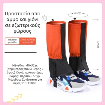 Παιδικά καλύμματα ποδιών για χιονισμένες συνθήκες και πεζοπορία, προστασία από χιόνι και άμμο, Υλικό: Ξύλο; Στυλ: καθημερινή χαλάρωση; Σεζόν: Άνοιξη