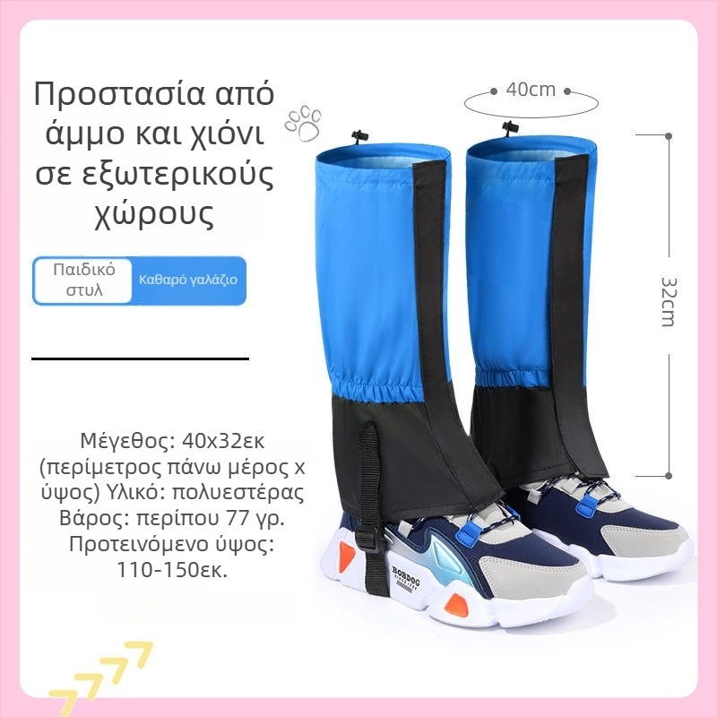 Παιδικά καλύμματα ποδιών για χιονισμένες συνθήκες και πεζοπορία, προστασία από χιόνι και άμμο, Υλικό: Ξύλο; Στυλ: καθημερινή χαλάρωση; Σεζόν: Άνοιξη