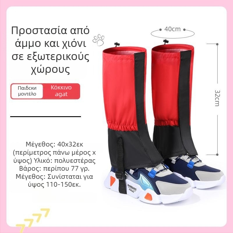 Παιδικά καλύμματα ποδιών για χιονισμένες συνθήκες και πεζοπορία, προστασία από χιόνι και άμμο, Υλικό: Ξύλο; Στυλ: καθημερινή χαλάρωση; Σεζόν: Άνοιξη