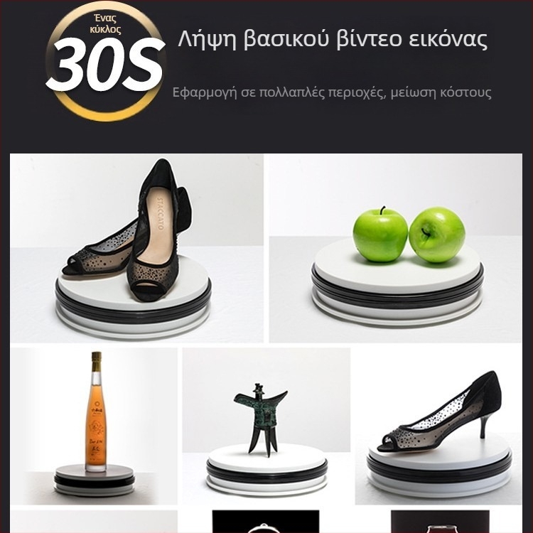 360° περιστρεφόμενη πλατφόρμα για φωτογράφηση προϊόντων, ηλεκτρική αυτόματη περιστροφή, μέγ. φορτίο 30 kg, βάρος 4 kg, διαθέσιμα διάφορα μεγέθη