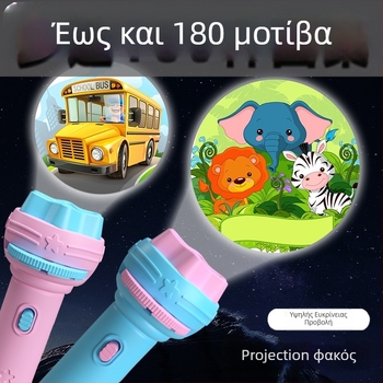 Παιδικό φωτεινό προβολέας-παιχνίδι με LED για πρώιμη εκπαίδευση, γνωστική ανάπτυξη και προβολή κινούμένων σχεδίων, κατάλληλο για παιδιά 4–6 ετών.