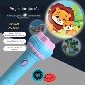 Παιδικό φωτεινό προβολέας-παιχνίδι με LED για πρώιμη εκπαίδευση, γνωστική ανάπτυξη και προβολή κινούμένων σχεδίων, κατάλληλο για παιδιά 4–6 ετών.