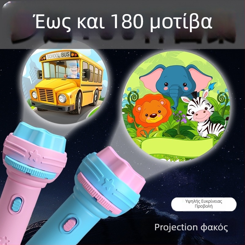 Παιδικό φωτεινό προβολέας-παιχνίδι με LED για πρώιμη εκπαίδευση, γνωστική ανάπτυξη και προβολή κινούμένων σχεδίων, κατάλληλο για παιδιά 4–6 ετών.