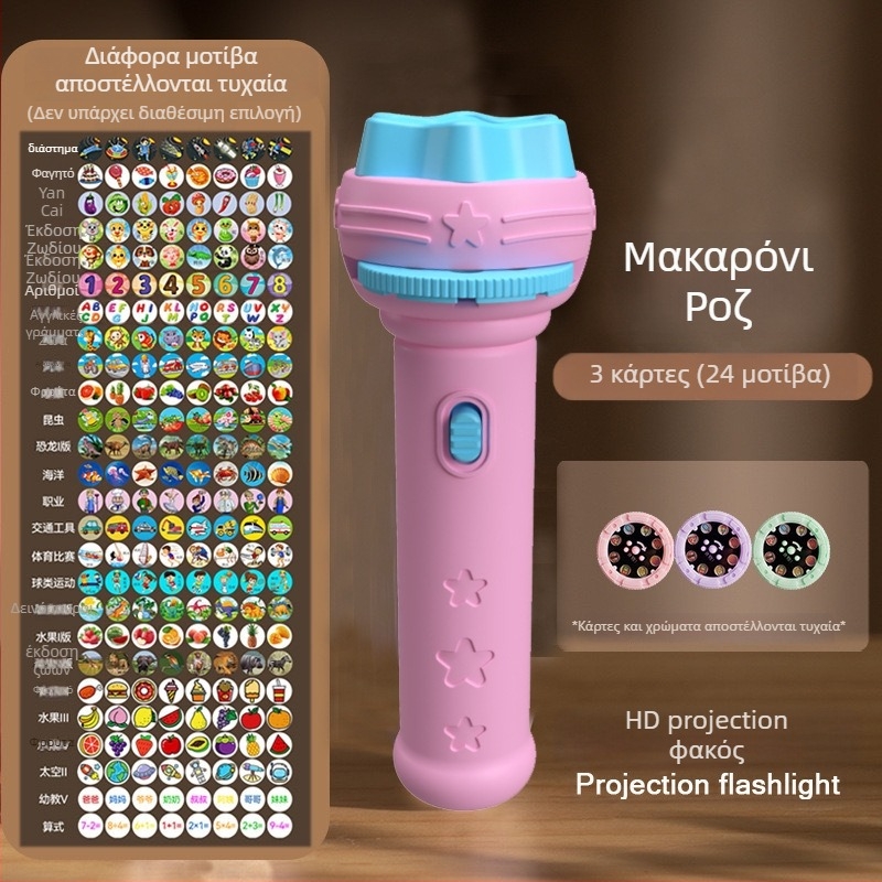 Παιδικό φωτεινό προβολέας-παιχνίδι με LED για πρώιμη εκπαίδευση, γνωστική ανάπτυξη και προβολή κινούμένων σχεδίων, κατάλληλο για παιδιά 4–6 ετών.
