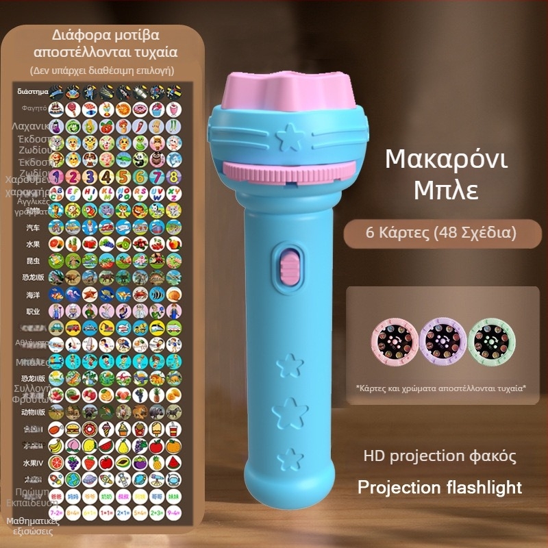 Παιδικό φωτεινό προβολέας-παιχνίδι με LED για πρώιμη εκπαίδευση, γνωστική ανάπτυξη και προβολή κινούμένων σχεδίων, κατάλληλο για παιδιά 4–6 ετών.