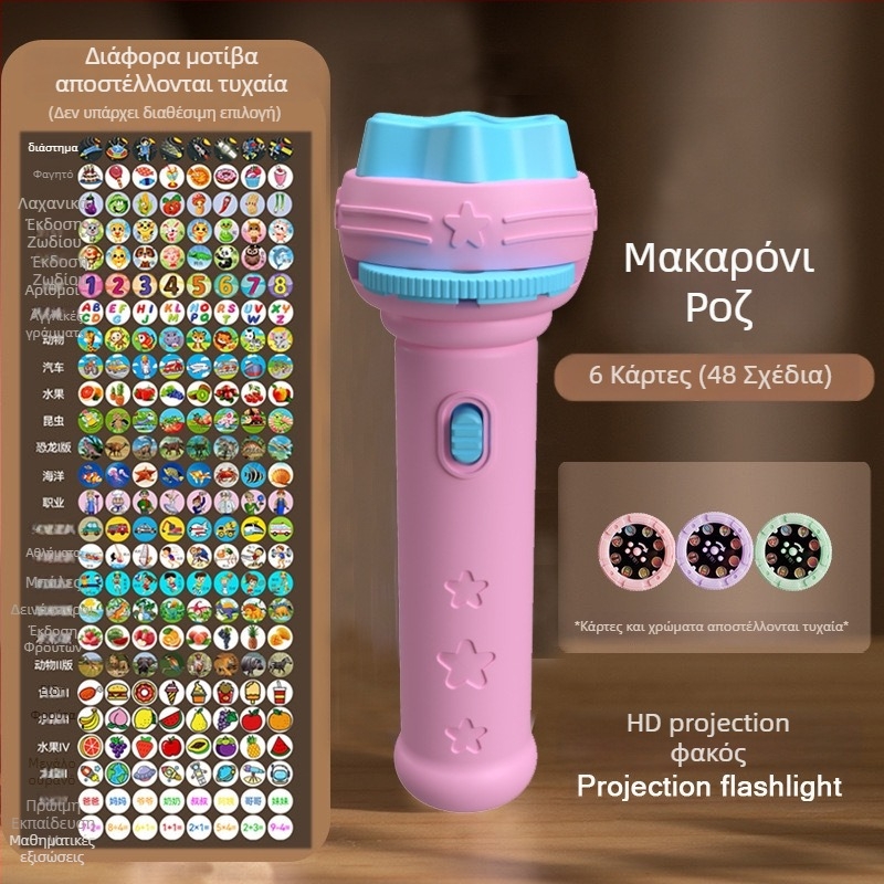 Παιδικό φωτεινό προβολέας-παιχνίδι με LED για πρώιμη εκπαίδευση, γνωστική ανάπτυξη και προβολή κινούμένων σχεδίων, κατάλληλο για παιδιά 4–6 ετών.