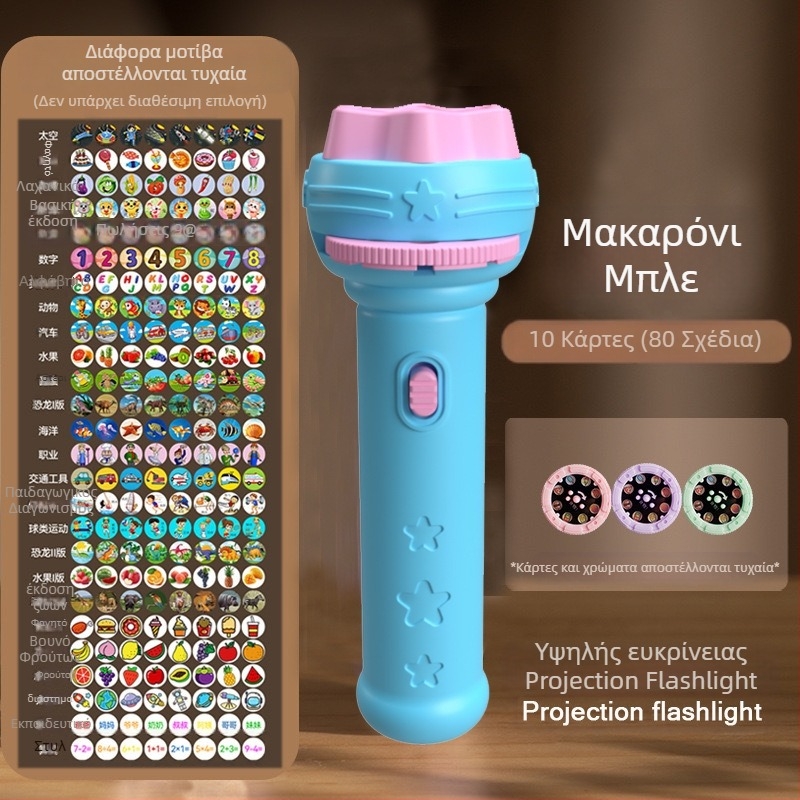 Παιδικό φωτεινό προβολέας-παιχνίδι με LED για πρώιμη εκπαίδευση, γνωστική ανάπτυξη και προβολή κινούμένων σχεδίων, κατάλληλο για παιδιά 4–6 ετών.