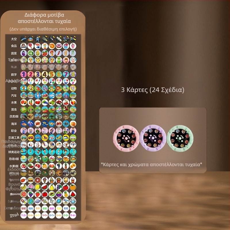 Παιδικό φωτεινό προβολέας-παιχνίδι με LED για πρώιμη εκπαίδευση, γνωστική ανάπτυξη και προβολή κινούμένων σχεδίων, κατάλληλο για παιδιά 4–6 ετών.