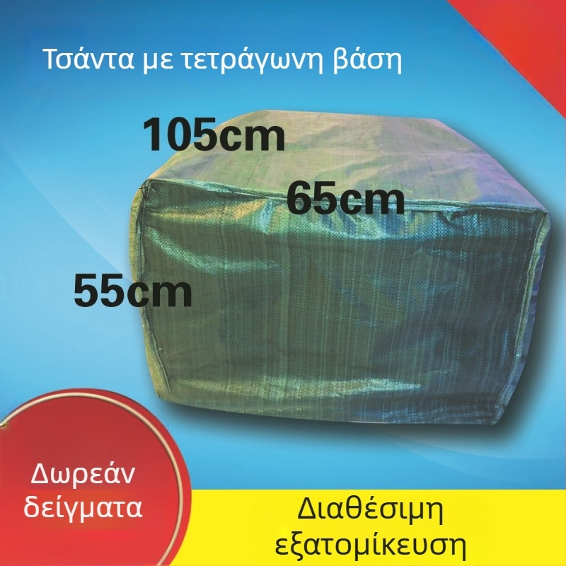 Σύνθετη υφαντή τσάντα με εκτυπωμένο λογότυπο, πάχος ύφανσης 65, αντοχή φόρτου 150, υλικό: πλαστικό υφαντό, προσαρμογή διαθέσιμη