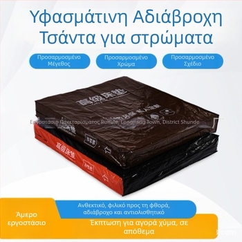 Πλεκτή σακούλα από πολυπροπυλένιο για συσκευασία επίπλων και στρωμάτων, με εκτύπωση λογότυπου, χωρητικότητα φόρτισης 25–60 kg, προσαρμοσμένες διαστάσεις
