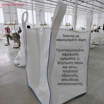 Μπλε σακούλα μεταφοράς με σφραγισμένες άκρες U-σχήματος, 1 τόνος, βιομηχανική για χημικές σκόνες