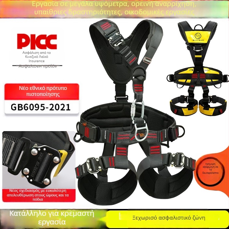 Ζώνη ασφαλείας πλήρους σώματος πέντε σημείων για εργασία σε ύψος, Guangjia, ιμάντας από πολυεστέρα υψηλής αντοχής, Dyneema σχοινί ασφαλείας, μήκος σχοινιού 2 m