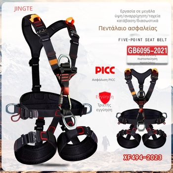 Jingte ζώνη ασφαλείας πλήρους σώματος με πέντε σημεία για εργασία σε ύψος, εξωτερική αναρρίχηση και διάσωσή, ελαφριά κατασκευή