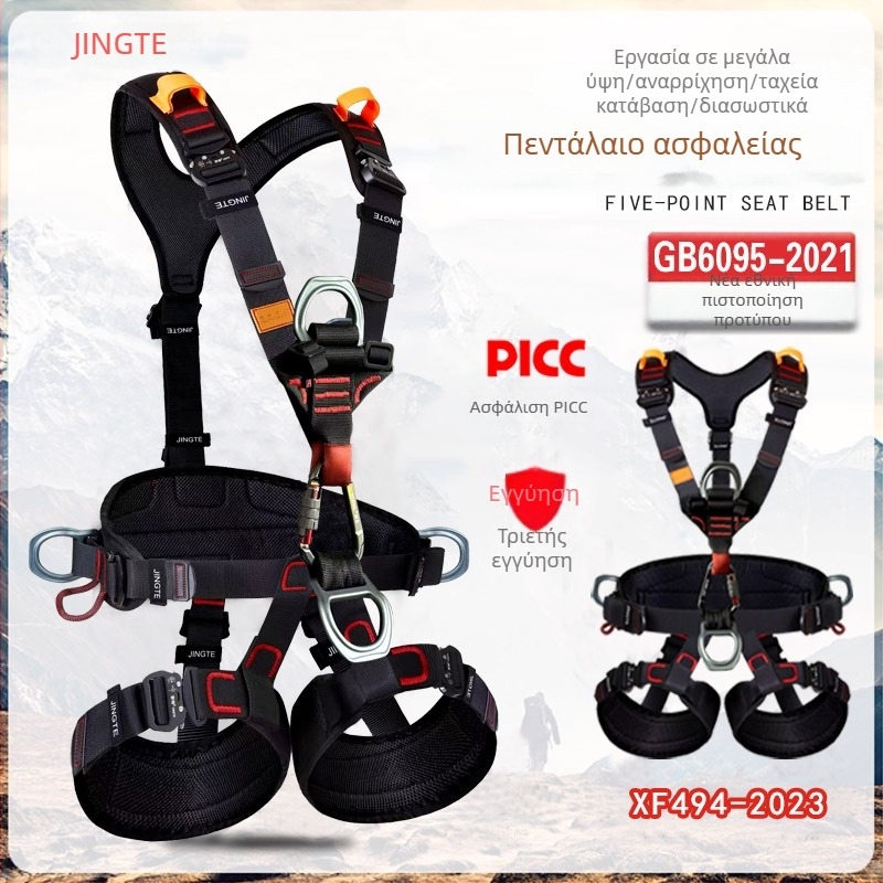 Jingte ζώνη ασφαλείας πλήρους σώματος με πέντε σημεία για εργασία σε ύψος, εξωτερική αναρρίχηση και διάσωσή, ελαφριά κατασκευή