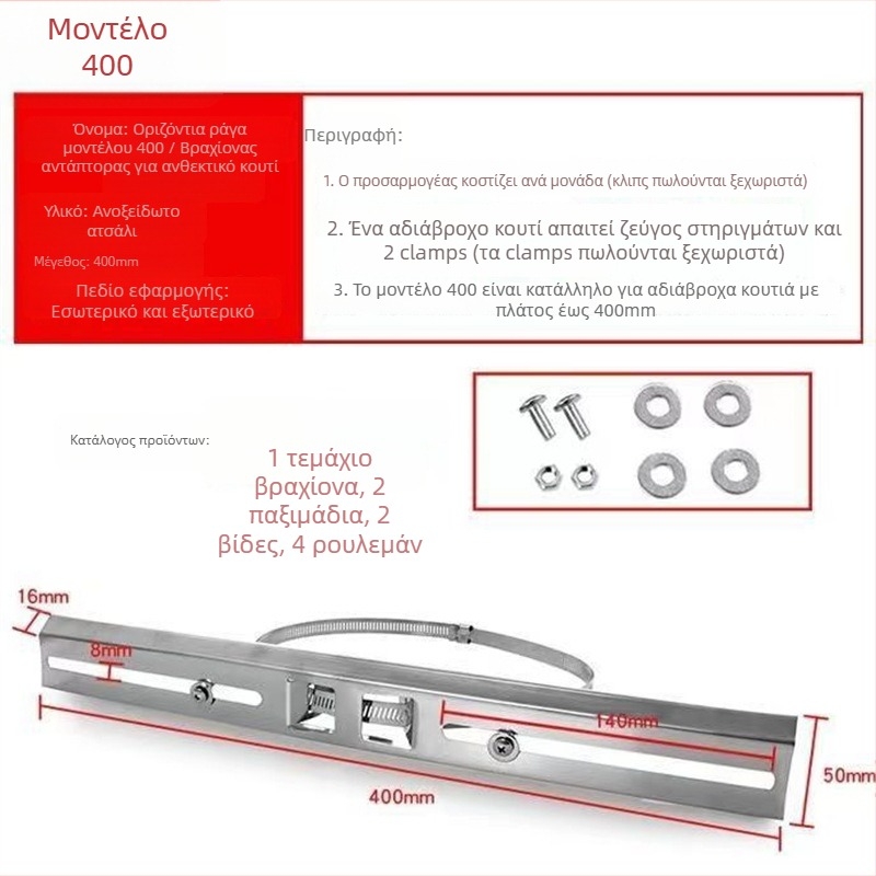 Ενισχυμένος στηριγμός για οριζόντια ράγα παρακολούθησης σε αδιάβροχο κουτί, μεταλλικό δαχτυλίδι-κλιπ, σταθερή στήριξη στήλης (Μοντέλο: Support; Κωδικός Προϊόντος: Support; Μάρκα: 1; Εισαγωγή: Όχι)