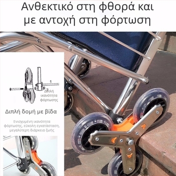 Φορητή Πτυσσόμενη Καρότσα Αγορών με 4 Τροχούς από Αλουμινίου Κράμα, με Ικανότητα Ανάβασης Σκαλοπατιών