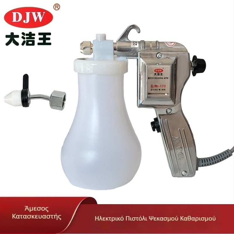 DJW-170 Ψεκαστήρας ρούχων για αφαίρεση λαδωμένων λεκέδων – Υψηλής πίεσης ηλεκτρικός ψεκαστήρας νερού
