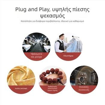 Red Arrow ηλεκτρικό πιστόλι ψεκασμού για απολύμανση και καθαρισμό υπό υψηλή πίεση για ρούχα, παπούτσια και παιχνίδια