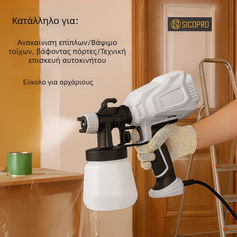 Ηλεκτρικό πιστόλι ψεκασμού, ισχυρή ισχύς, ρυθμιζόμενη ροή ψεκάσματος, κατάλληλο για εσωτερικούς και εξωτερικούς τοίχους, αυτοκίνητα, ξύλο και οροφές