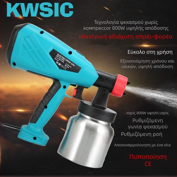 Ηλεκτρικό πιστόλι ψεκασμού Joust max με αποσπώμενο σύστημα υψηλής πίεσης για οικιακές ανακαινίσεις – Αλουμινένια δεξαμενή