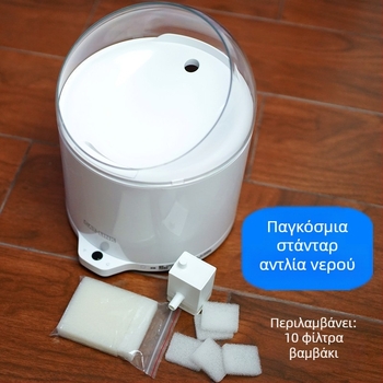 Catlink διανομέας νερού γάτας με υπερφιλτράρισμα και UVC, ασύρματος αντλητής νερού, αποσπώμενο (Για σκύλους και γάτες, Χωρίς εφαρμογή)