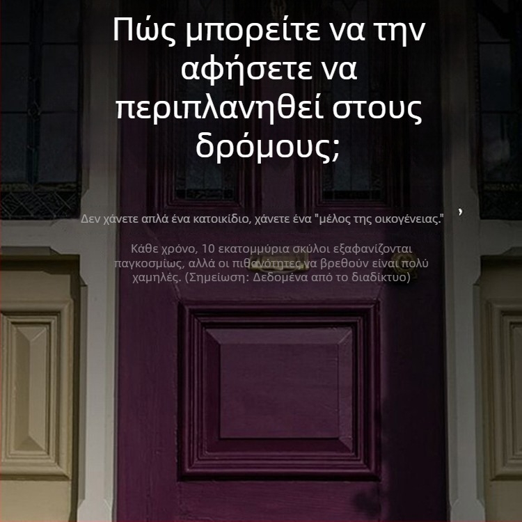 Κολάρο εντοπισμού κατοικίπιου - Μοντέλο F2, Bluetooth 5.0, Μπαταρία 240, Βάρος 9,7 g, Συμβατό με Android και iOS