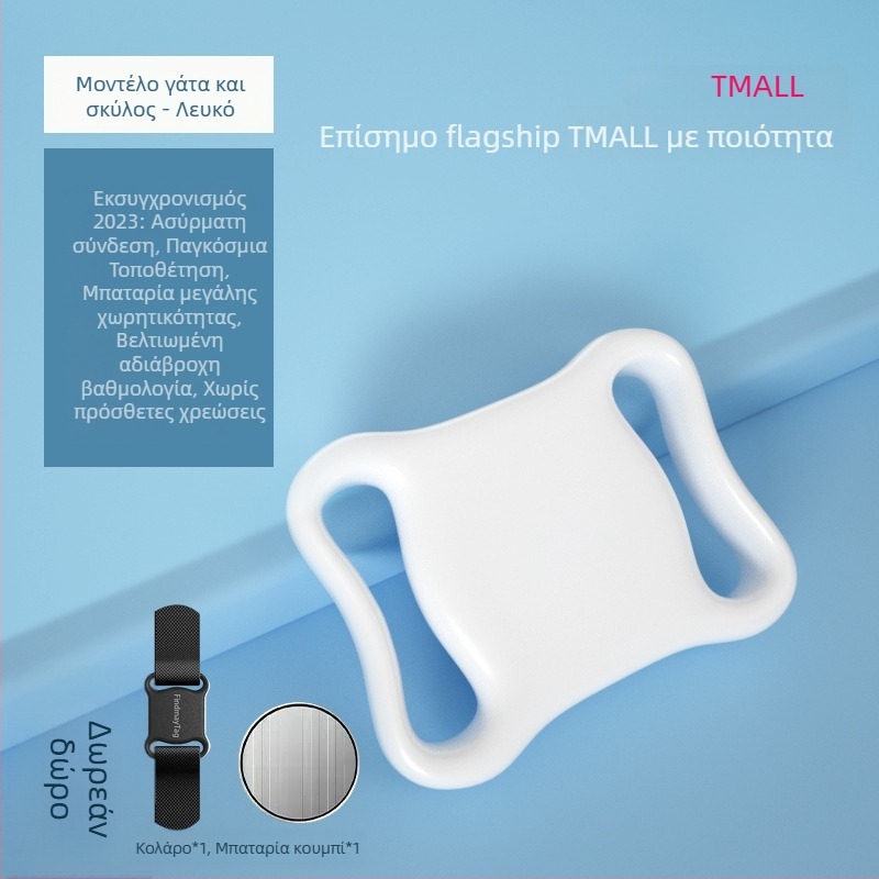 Κολάρο εντοπισμού κατοικίπιου - Μοντέλο F2, Bluetooth 5.0, Μπαταρία 240, Βάρος 9,7 g, Συμβατό με Android και iOS