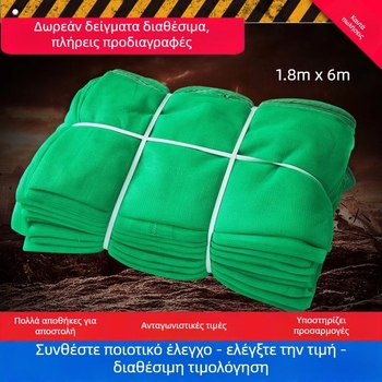 Δίκτυ ασφαλείας εργοταξίου φλογοανθεκτικό με πυκνό κατακόρυφο πλέγμα για σκαλωσιές – ανθεκτικό στη σκόνη; Προέλευση: Λίνι, Σαντόνγκ