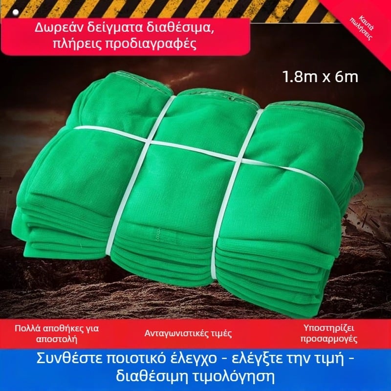 Δίκτυ ασφαλείας εργοταξίου φλογοανθεκτικό με πυκνό κατακόρυφο πλέγμα για σκαλωσιές – ανθεκτικό στη σκόνη; Προέλευση: Λίνι, Σαντόνγκ