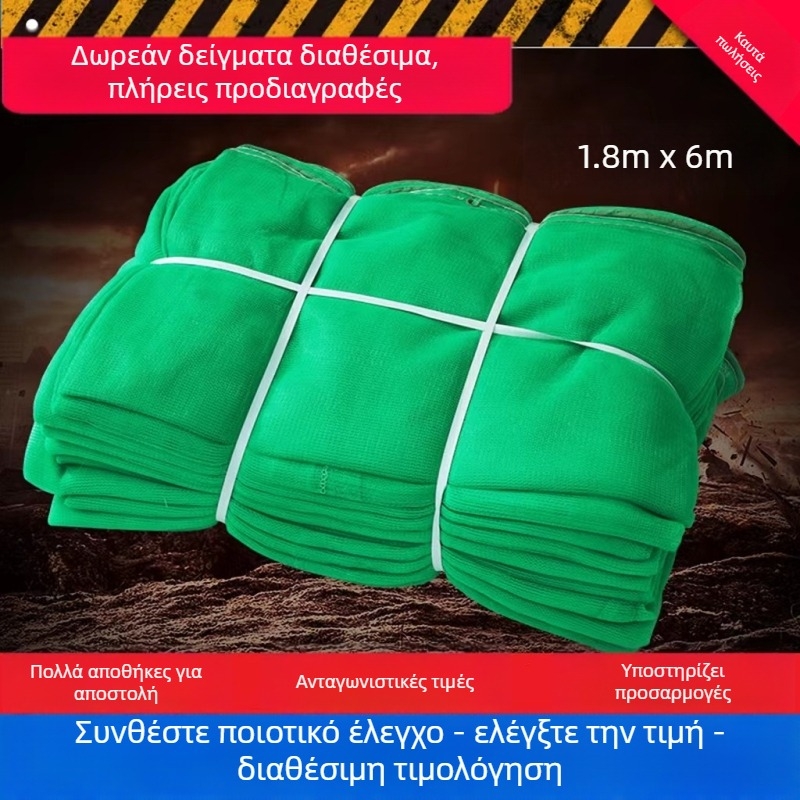 Δίκτυ ασφαλείας εργοταξίου φλογοανθεκτικό με πυκνό κατακόρυφο πλέγμα για σκαλωσιές – ανθεκτικό στη σκόνη; Προέλευση: Λίνι, Σαντόνγκ