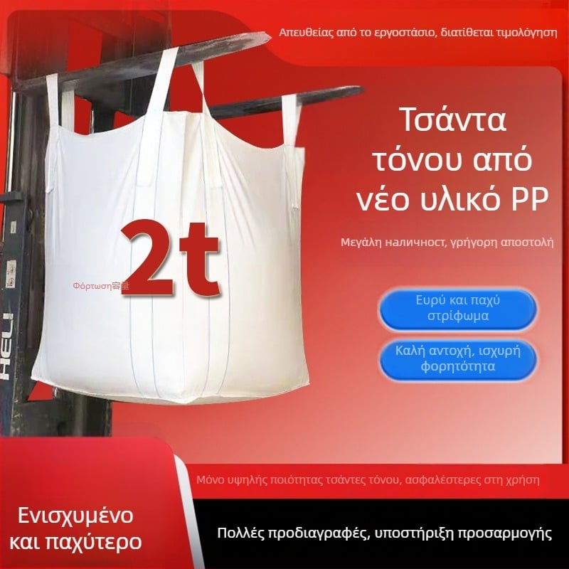 Πλαστική υφασμένη σακούλα από PP για μεταφορές, φόρτωση 1–50 t, χωρίς εκτύπωση
