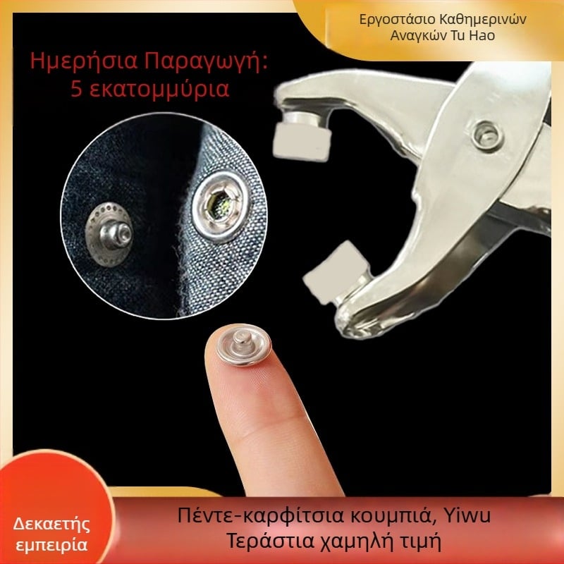 Σετ αγκράφες πέντε δοντιών χωρίς ραφές από ανοξείδωτο ατσάλι – εργαλεία εγκατάστασης