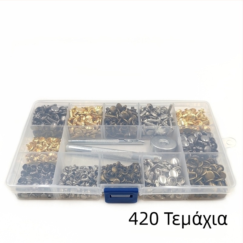 Σετ 480 μεταλλικών διακοσμητικών ριβέ για δερμάτινα είδη – κυκλικές επίπεδες διπλής όψεως ριβέ, εξαρτήματα για κούμπωμα ενδυμάτων