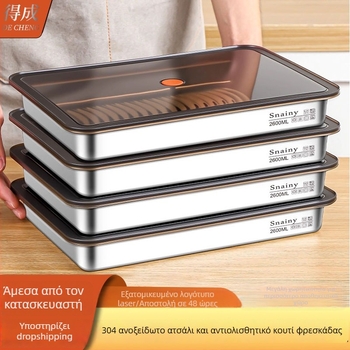 Naisike 304 ανοξείδωτος χάλυβας κουτί για ντιμπούλ με καπάκι - ZB Dumpling Box 304-Sealed