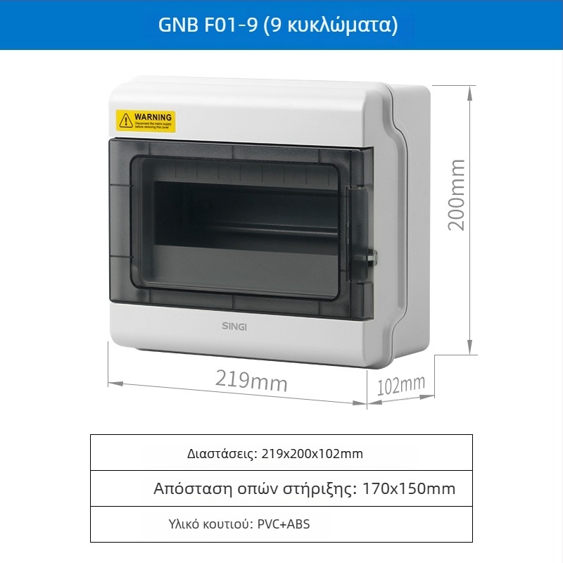 Εξωτερικό αδιάβροχο κουτί διανομής, επιφανειακή εγκατάσταση, ABS περίβλημα, 4/6/9/12/18 κυκλώματα, IP66