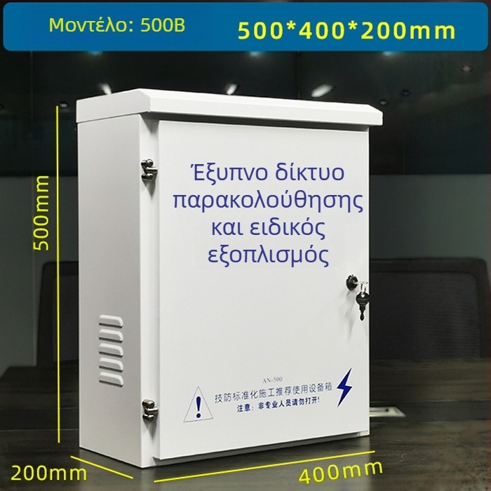 AN.S.BO Κουτί δικτυακού εξοπλισμού για παρακολούθηση, εξωτερικό αδιάβροχο περίβλημα για συστήματα ασφαλείας και ενδοεπικοινωνία, τοποθετημένο σε στύλο