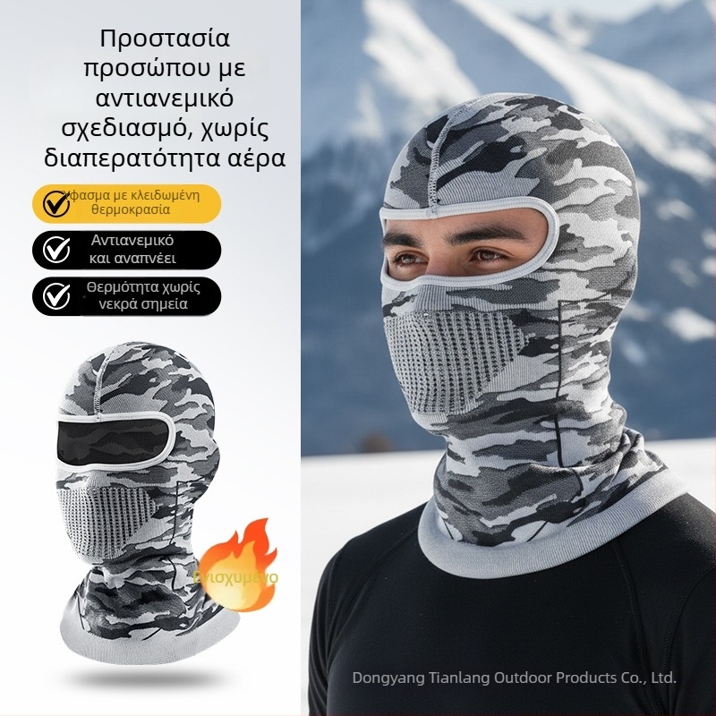 Μάσκα ποδηλασίας με καμουφλαρισμένη πλεκτή κουκούλα, νάιλον ύφασμα, για άνδρες και γυναίκες, εξωτερική χρήση: ποδηλασία, μοτοσικλέτα, ψάρεμα, ορειβασία και σκι