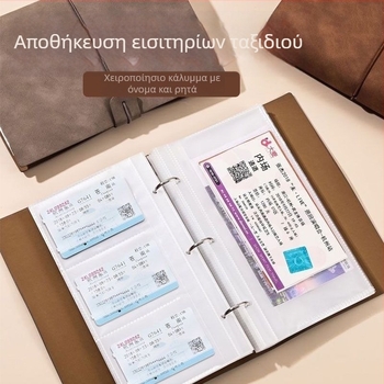 Αλμπουμ αποθήκευσης εισιτηρίων και φωτογραφιών - κρυστάλλινο στυλ φωτογραφικού άλμπουμ, κάλυμμα από δέρμα, δέσιμο: άλλο, μάρκα Unique, προορισμός: παιδικό άλμπουμ φωτογραφιών