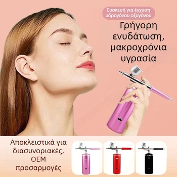 Φορητό ηλεκτρικό σετ νυχιών με υγραντικό ψεκασμό και έγχυση οξυγόνου — αλουμινένιο σώμα; για ενυδάτωση, μανικιούρ και θεραπείες στο τριχωτό της κεφαλής; πίεση max 0,2; ροή max 6; απόσταση ψεκασμού 200.