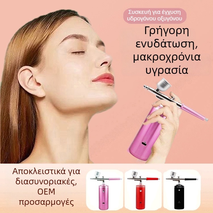 Φορητό ηλεκτρικό σετ νυχιών με υγραντικό ψεκασμό και έγχυση οξυγόνου — αλουμινένιο σώμα; για ενυδάτωση, μανικιούρ και θεραπείες στο τριχωτό της κεφαλής; πίεση max 0,2; ροή max 6; απόσταση ψεκασμού 200.