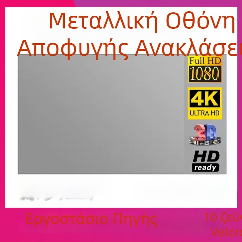 NICEFOUR SK1 Αναδιπλούμενη Αντι-Ανακλαστική Οθόνη Προβολής, βάρος 100–820 g, εξουσιοδοτημένη ιδιωτική μάρκα, γωνία προβολής 0–40°