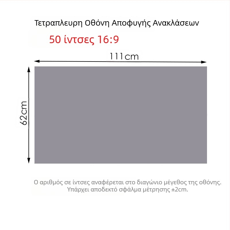NICEFOUR SK1 Αναδιπλούμενη Αντι-Ανακλαστική Οθόνη Προβολής, βάρος 100–820 g, εξουσιοδοτημένη ιδιωτική μάρκα, γωνία προβολής 0–40°
