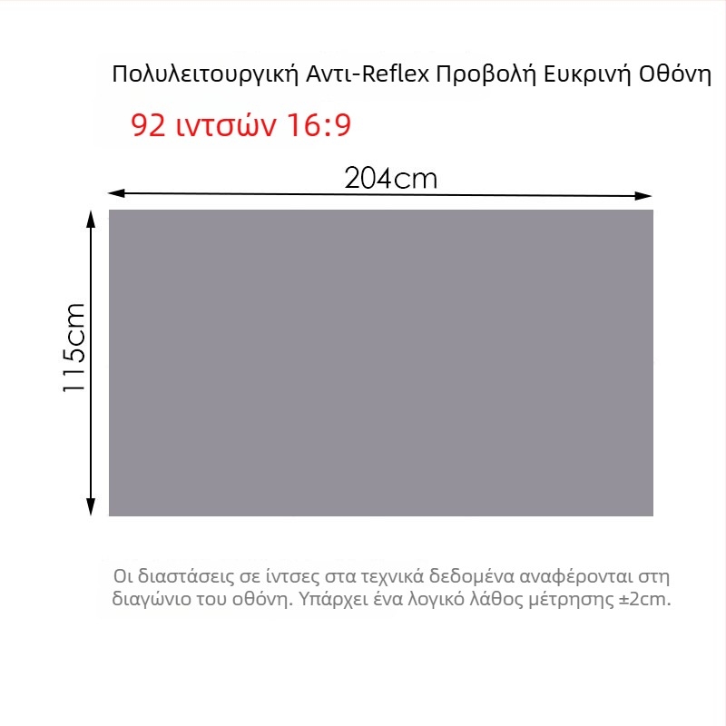 NICEFOUR SK1 Αναδιπλούμενη Αντι-Ανακλαστική Οθόνη Προβολής, βάρος 100–820 g, εξουσιοδοτημένη ιδιωτική μάρκα, γωνία προβολής 0–40°
