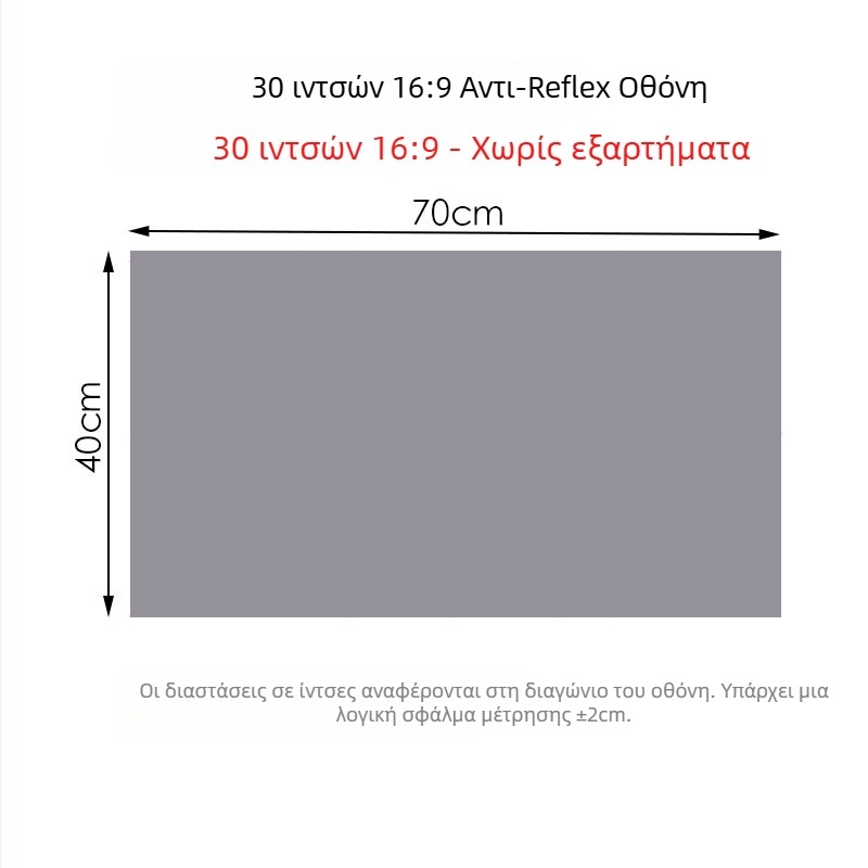 NICEFOUR SK1 Αναδιπλούμενη Αντι-Ανακλαστική Οθόνη Προβολής, βάρος 100–820 g, εξουσιοδοτημένη ιδιωτική μάρκα, γωνία προβολής 0–40°