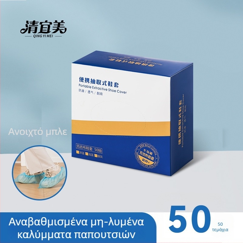 Κάλυμματα παπουτσιών μίας χρήσης σε κουτί, μη υφαντό ύφασμα, αδιάβροτα, αντιολισθητικά, ανθεκτικά στη φθορά, πάχος 21 g
