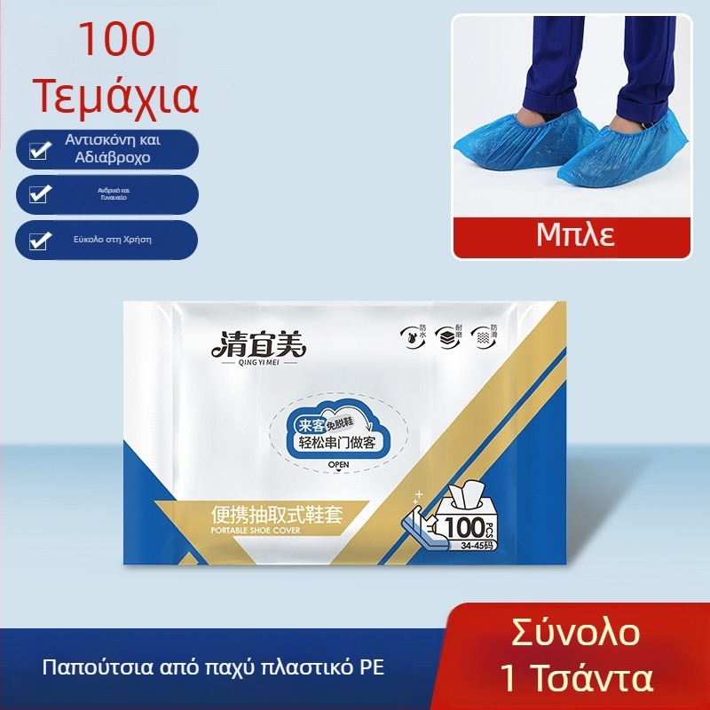 Κάλυμματα παπουτσιών μίας χρήσης σε κουτί, μη υφαντό ύφασμα, αδιάβροτα, αντιολισθητικά, ανθεκτικά στη φθορά, πάχος 21 g