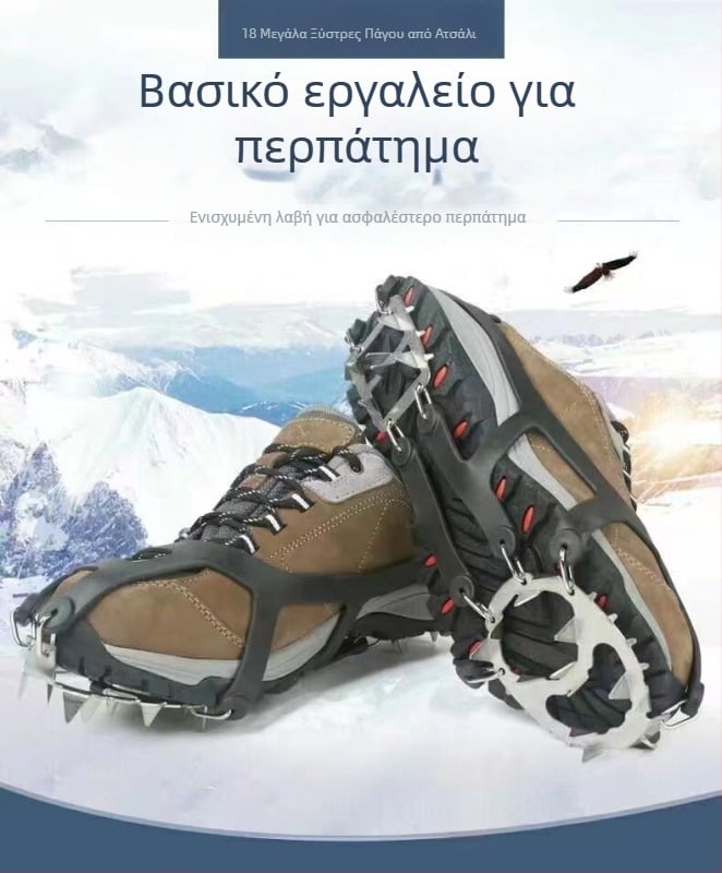 Κράμπονς για παπούτσια με 8, 10 ή 24 δόντια, αντιολισθητικά για χιόνι και υπαίθρια ορειβασία