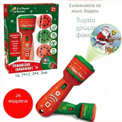 Projection flashlight εκπαιδευτικό παιχνίδι για παιδιά με φωτεινά μοτίβα, προάγει την όραση και την γνωστική ανάπτυξη, ηλικία 4–6 ετών, πλαστικό