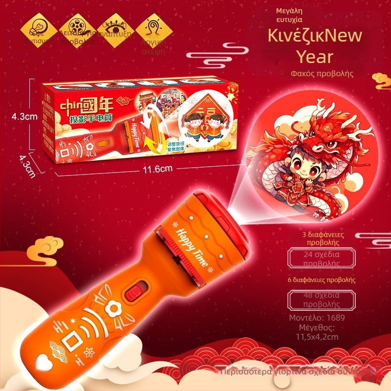 Projection flashlight εκπαιδευτικό παιχνίδι για παιδιά με φωτεινά μοτίβα, προάγει την όραση και την γνωστική ανάπτυξη, ηλικία 4–6 ετών, πλαστικό