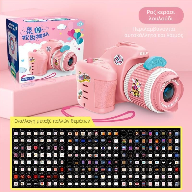 Projection flashlight εκπαιδευτικό παιχνίδι για παιδιά με φωτεινά μοτίβα, προάγει την όραση και την γνωστική ανάπτυξη, ηλικία 4–6 ετών, πλαστικό